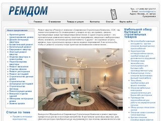 Ремонт квартир в Рязани