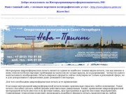 Широкоформатная интерьерная печать в Санкт-Петербурге, широкоформатная интерьерная печать реклама