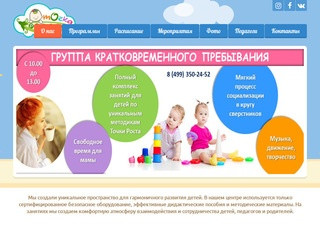 Точка Роста Сокольники детский центр развития Москва — Детский центр