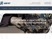 Экспертиза промышленной безопасности Екатеринбург