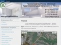 Газосиликатные блоки в Липецке, газосиликат, Hebel, арматура