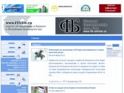 Экономика и Бизнес Республики Башкортостан