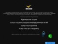 Бухгалтерские услуги. Регистрация ООО, ИП. г. Рязань - Ваш Бухгалтер