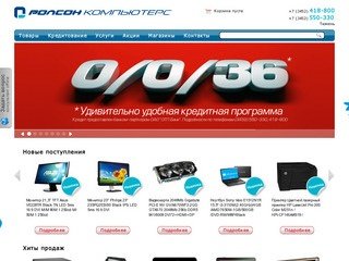 Интернет-магазин сети компьютерных салонов Ролсон компьютерс в Тюмени