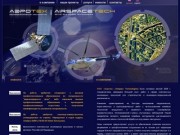 "Аэротех" :: Аэрокосмические технологии