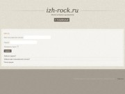 Izh-rock.ru
