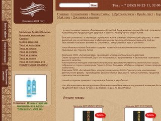 Бальзамы безалкогольные для здоровья