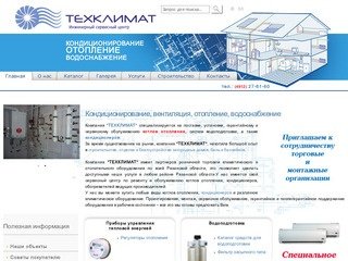 Котлы отопления в Рязани, кондиционеры, газовые горелки, радиаторы отопления