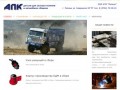АПК "Липецк" детали для сельхоз техники и автомобиля Камаз