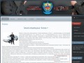 Охрана объектов - Охранное предприятие "Астра-1"
