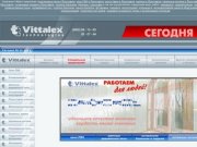 Ярославль, Компания Vittalex (пластиковые окна в Ярославле, окна ПВХ в Ярославле