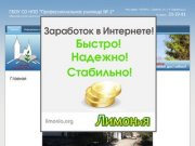 Образовательная деятельность курсы профессиональной подготовки г.Саратов ГОУ НПО Профессиональное