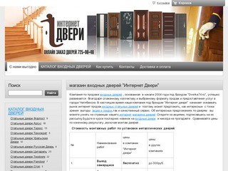 [Входные двери] в [Челябинске]-цены в интернет-магазине входных стальных дверей &quot