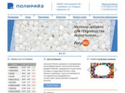 Полирайз - Производитель меловой добавки PolyRU Шебекино
