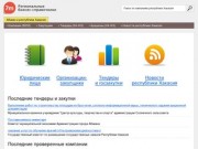 Бизнес-справочник "7m: Хакасия, республика"
