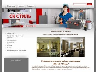 Ремонтно-отделочные работы г. Челябинск