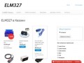 Купить Elm327 bluetooth в Казани - OBD II адаптер для автомобиля