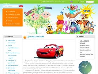 Детские игрушки - интернет-магазин игрушек 