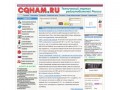 CQHAM.RU Russian hamradio site :: Технический портал радиолюбителей России