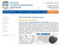 Производство и продажа теплоизоляционных материалов в Москве