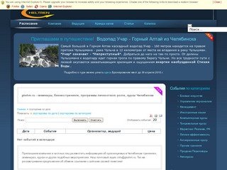 Тренинги и семинары Челябинска - Расписание - сортировка по дате