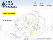 Спецстройналадка - монтаж газоиспользующих систем в Екатеринбурге