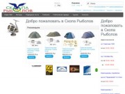 Интернет магазин рыболовных товаров Скопа-Рыболов. Доставка по Гомелю.