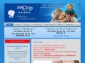 ПС "Ласка" г. Донецк :: многопрофильная стоматологическая клиника в Донецке