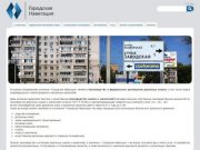Производство и размещение дорожных знаков Нижний Новгород
