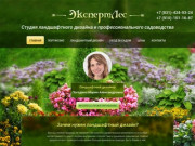 Ландшафтные услуги в Нижнем Новгороде, озеленение участка и ландшафтное проектирование