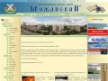 Информационный портал Можайского района г.Москвы