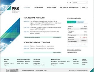 «РосБизнесКонсалтинг» (холдинг РБК)