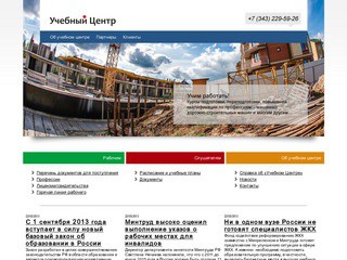 Группа компаний «Медиасап»: хостинг сайтов, регистрация доменов, sip-телефония в Екатеринбурге