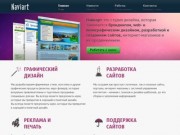 Naviart | Графический дизайн и разработка сайтов в Чернигове