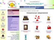 Интернет-магазин подарков и сувениров на Кавказских Минеральных Водах