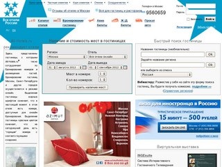 All-Hotels.ru - все отели Сочи