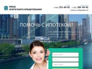 Ипотечный кредит, одобрим выгодную ипотеку в Казани!