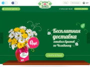 Доставка цветов Челябинск от компании Цветочный блюз!