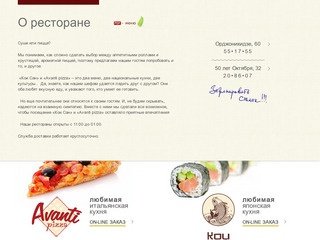 Меню Пицца: Avanti pizza - онлайн заказ пиццы Тюмень