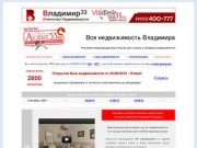 Каталог недвижимости - квартиры во Владимире | Irr.ru - Из рук
в руки