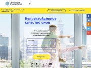 Купить недорогие окна в Оренбурге - "Оконный Континет" предлагает дешевые окна