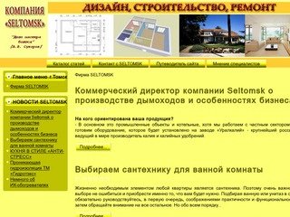 Ремонт квартир в Томске, фото цены и стоимость ремонта квартиры