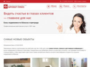 Наша компания поможет купить квартиры в Абакане вторичное жилье (Россия, Нижегородская область, Нижний Новгород)