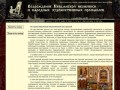 Сайт Невьянской иконописи