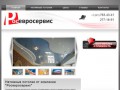 Натяжные потолки в Самаре по выгодным ценам от компании РосЕвроСервис