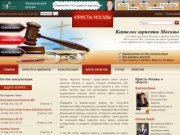 Юристы и Адвокаты Москвы