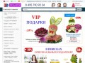 Интернет магазин VIP подарков: цветы, фигурки, букеты из игрушек