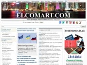 Elcomart.com