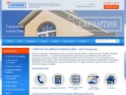 Строительство домов в Рязани под ключ - проекты домов и цены от «CК ГАРАНТИЯ»