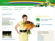 Продажа, доставка цветов Белгород | Сеть магазинов «Флора»